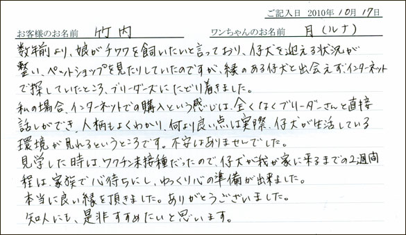 コッカーお客様の声