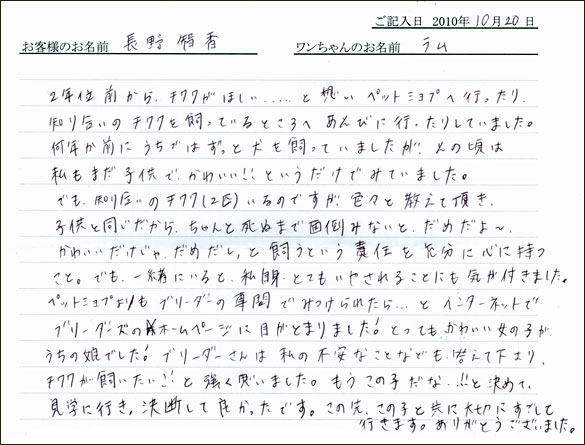 コッカーお客様の声