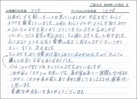 コッカーお客様の声