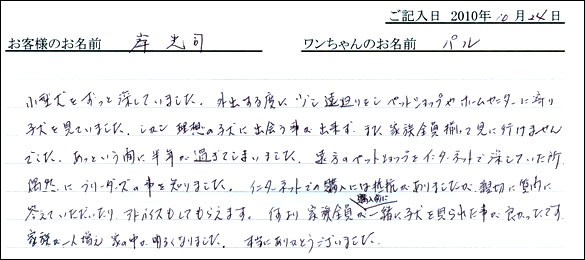 コッカーお客様の声