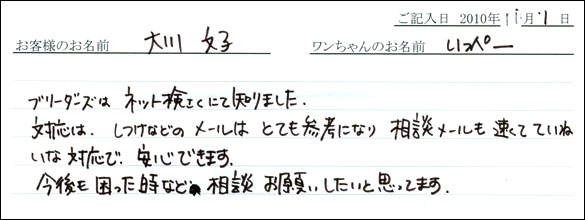 コッカーお客様の声