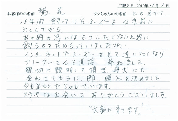 コッカーお客様の声