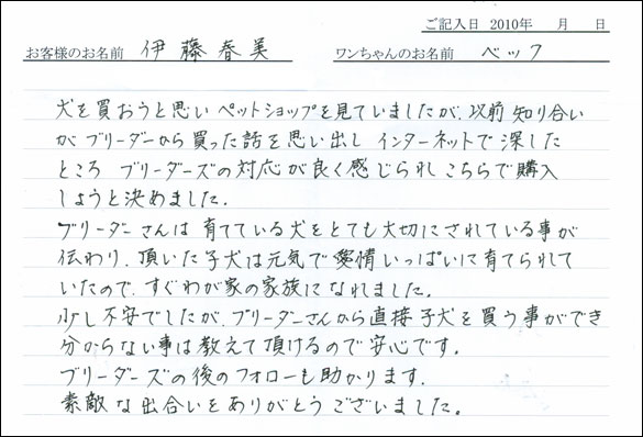 コッカーお客様の声