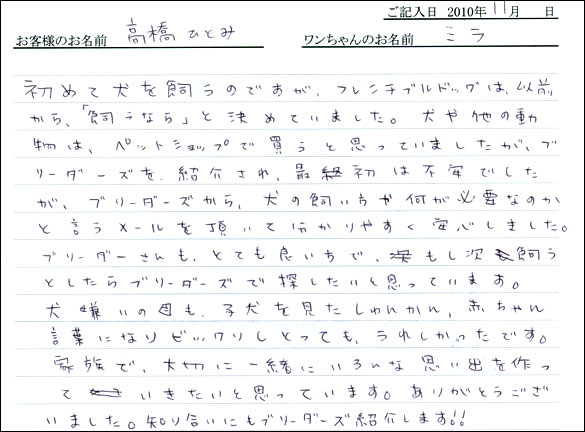 コッカーお客様の声