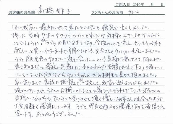 コッカーお客様の声