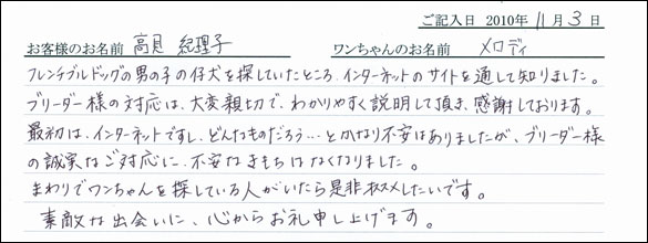 コッカーお客様の声