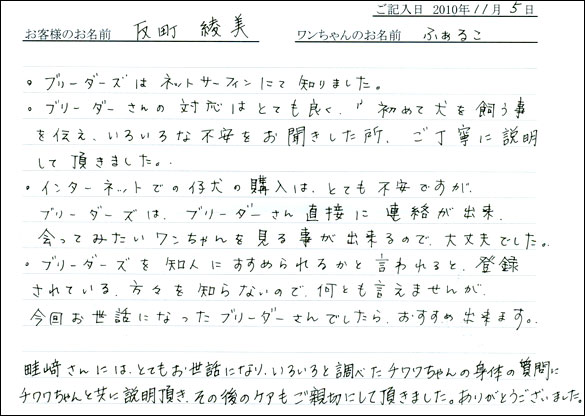 コッカーお客様の声