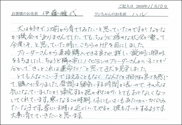 コッカーお客様の声