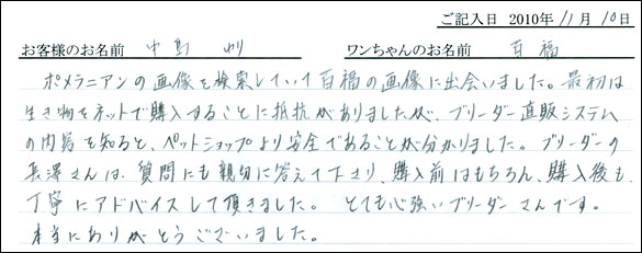 コッカーお客様の声