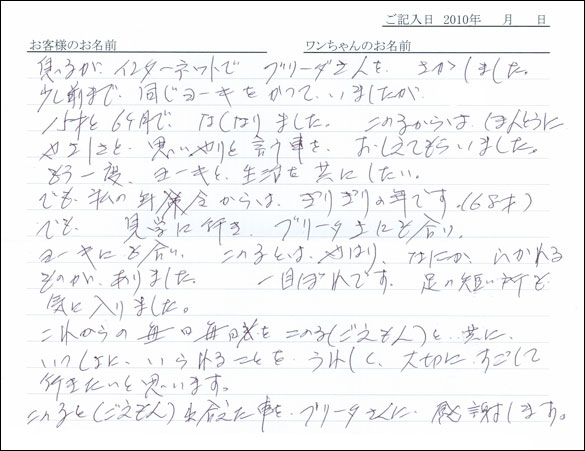 コッカーお客様の声