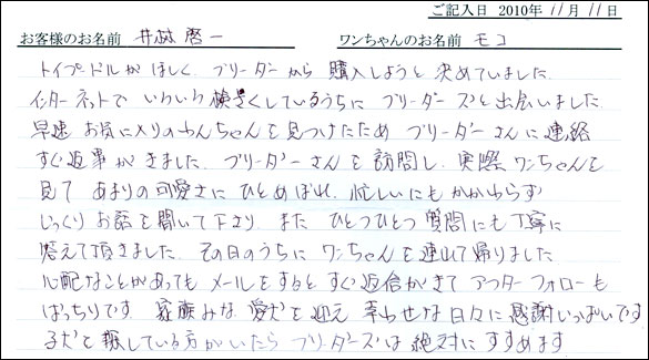 コッカーお客様の声