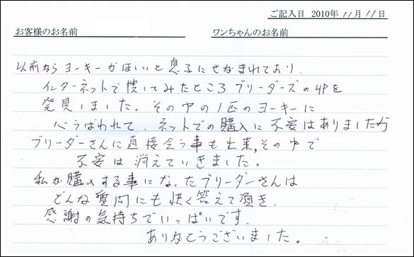 コッカーお客様の声