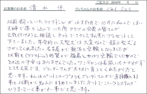 コッカーお客様の声