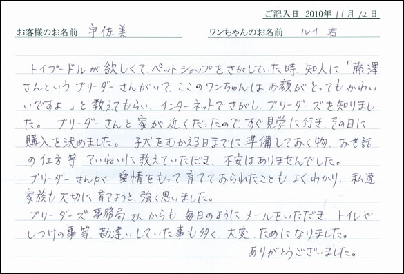 コッカーお客様の声