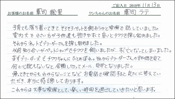 コッカーお客様の声