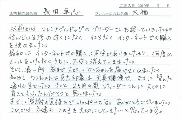 コッカーお客様の声