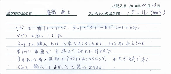 コッカーお客様の声