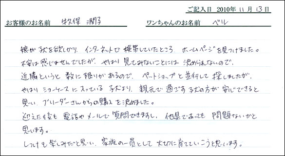 コッカーお客様の声