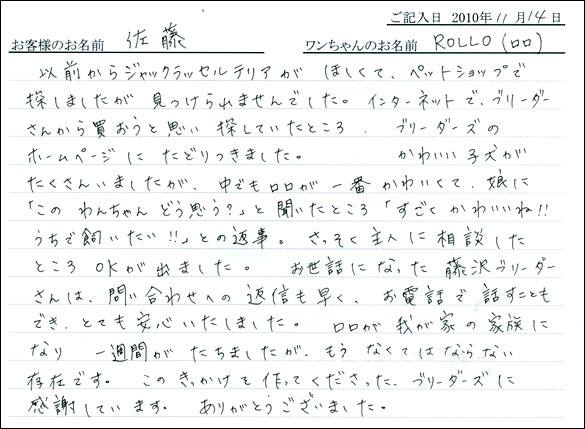 コッカーお客様の声