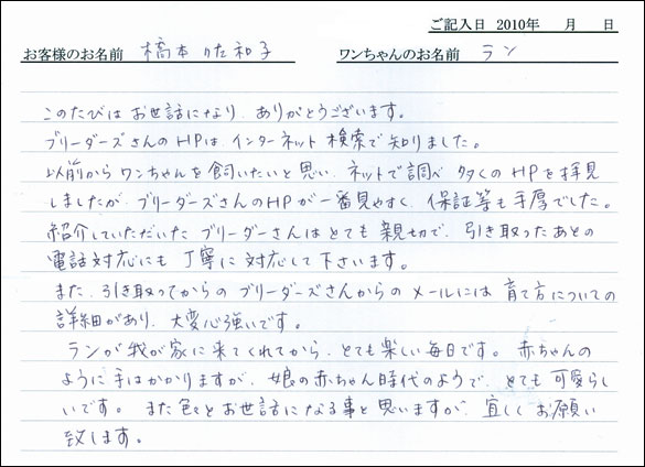 コッカーお客様の声