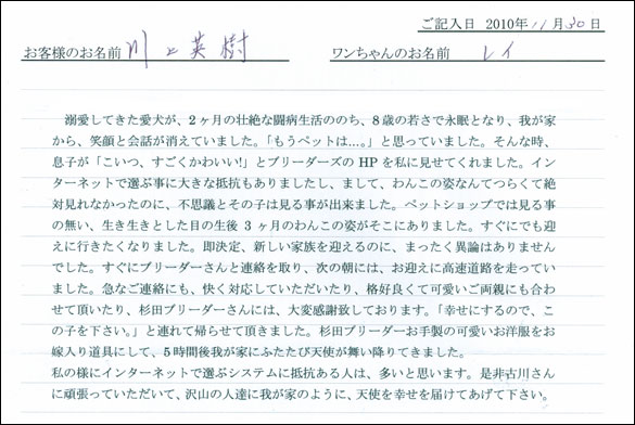 コッカーお客様の声