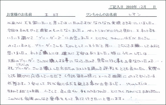 コッカーお客様の声