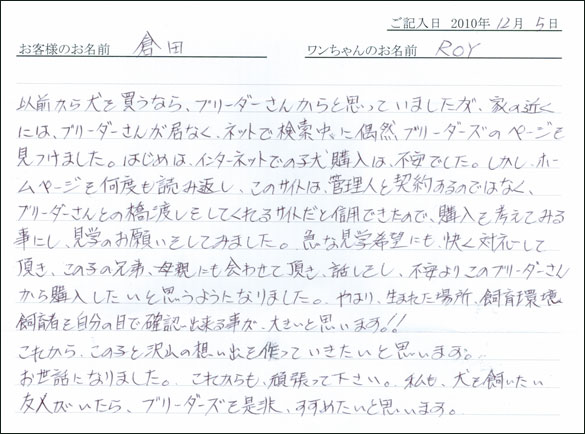 コッカーお客様の声