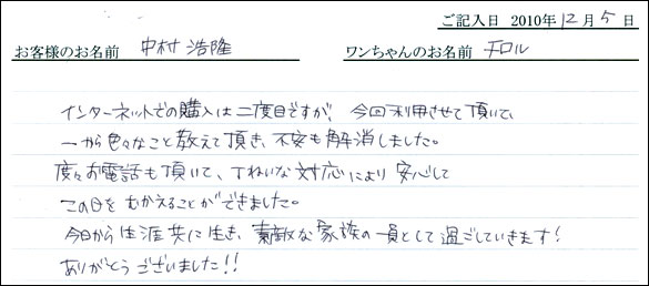 コッカーお客様の声