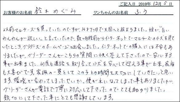 コッカーお客様の声