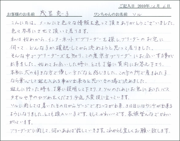 コッカーお客様の声