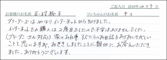 コッカーお客様の声