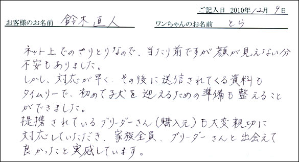 コッカーお客様の声