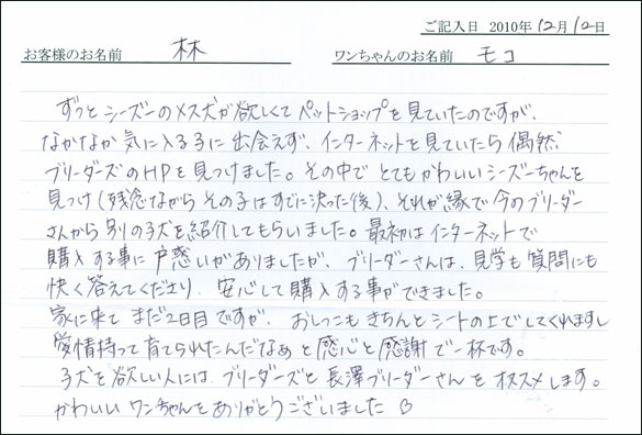 コッカーお客様の声