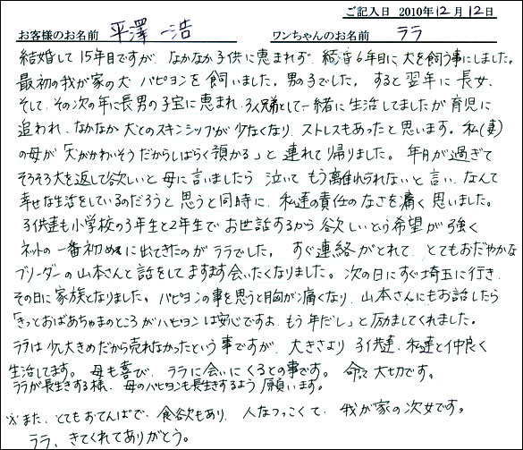 コッカーお客様の声