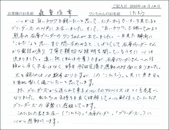 コッカーお客様の声