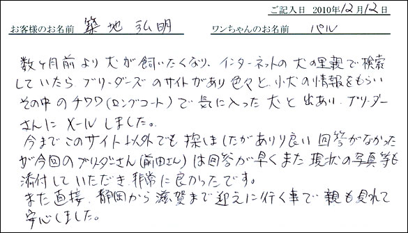 コッカーお客様の声