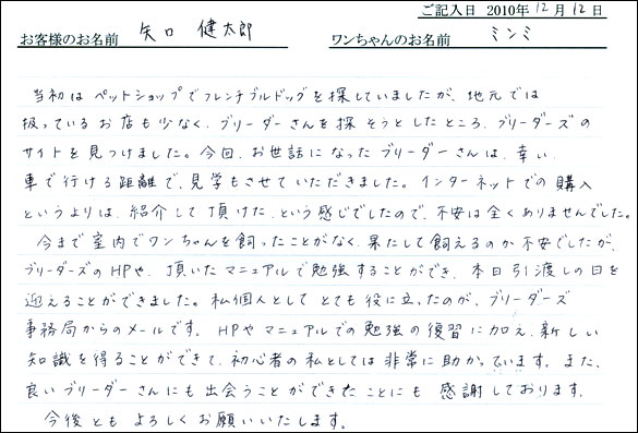 コッカーお客様の声
