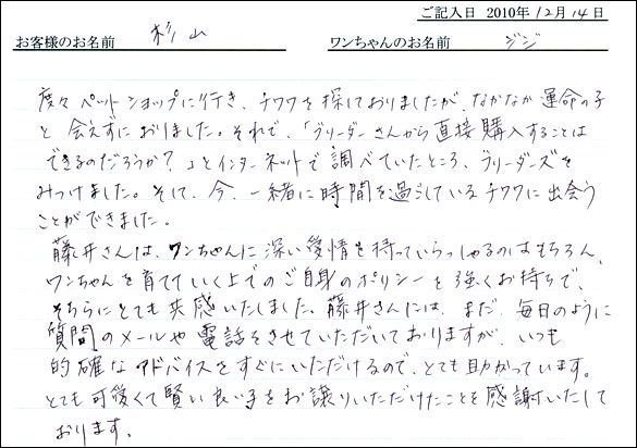 コッカーお客様の声