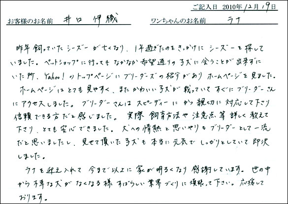 コッカーお客様の声