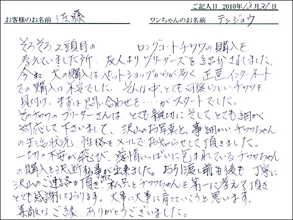 コッカーお客様の声