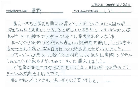 コッカーお客様の声