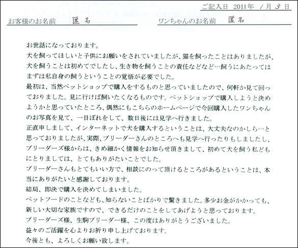 コッカーお客様の声