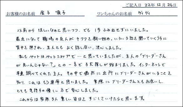 コッカーお客様の声