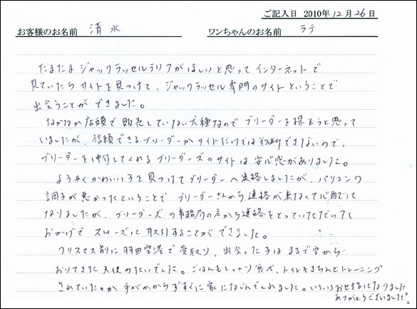 コッカーお客様の声