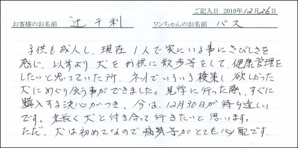 コッカーお客様の声