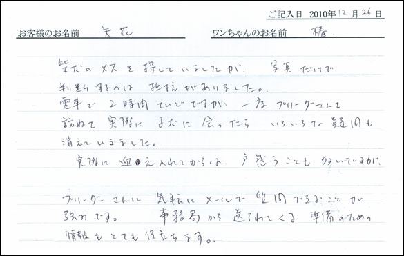 コッカーお客様の声
