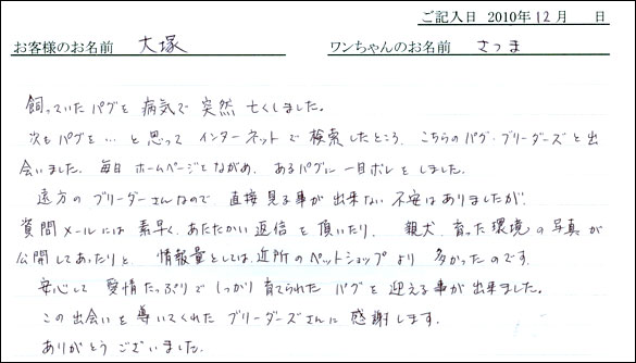 コッカーお客様の声