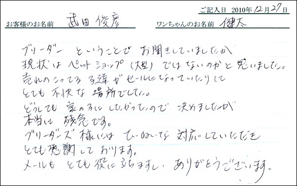 コッカーお客様の声