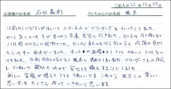 コッカーお客様の声