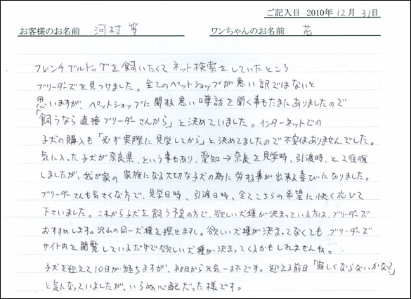 コッカーお客様の声